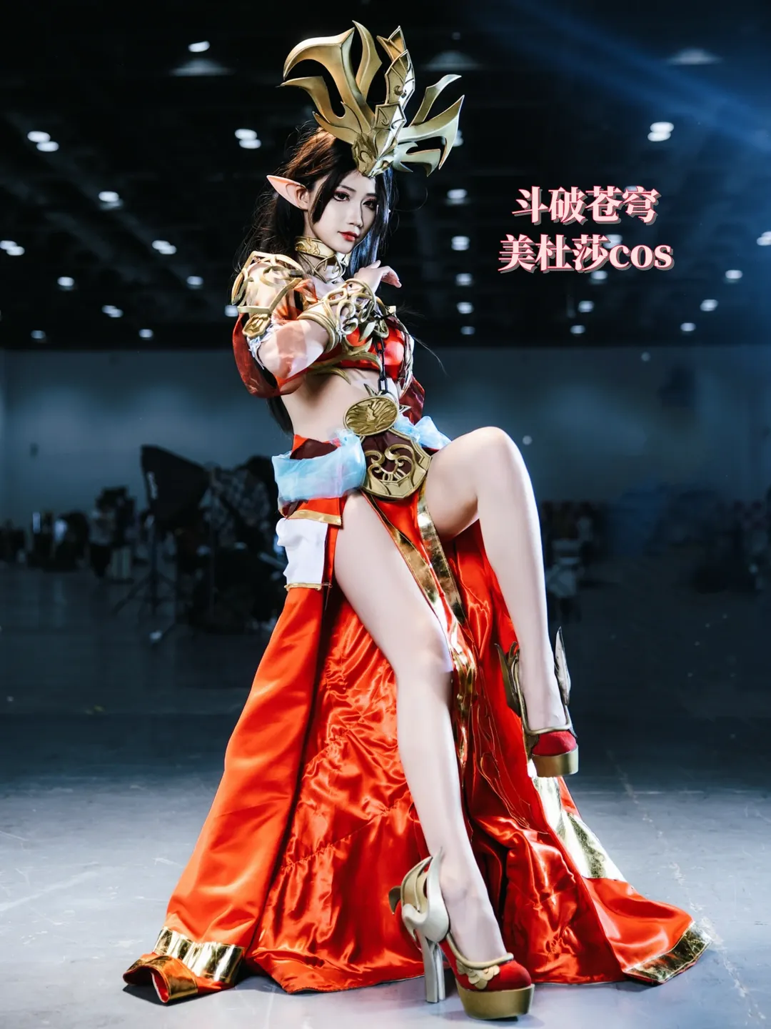コスプレ, アニメイベント, 闘破蒼穹, 北京ijoyアニメイベント, メドゥーサコスプレ - 3枚目