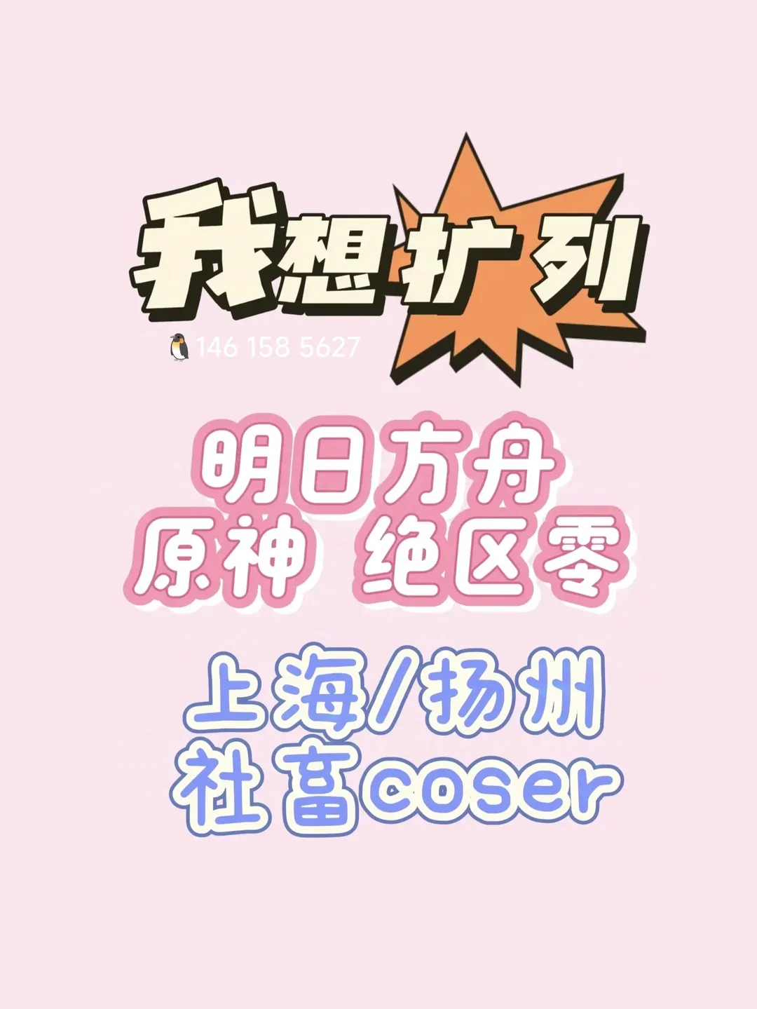 明日方舟, cosplay丝袜, 明日方舟女博士cos, 原神女旅行者cos, 绝区零女绳匠cos - 第1张