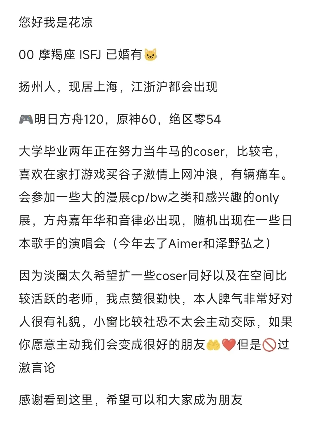 明日方舟, cosplay丝袜, 明日方舟女博士cos, 原神女旅行者cos, 绝区零女绳匠cos - 第2张