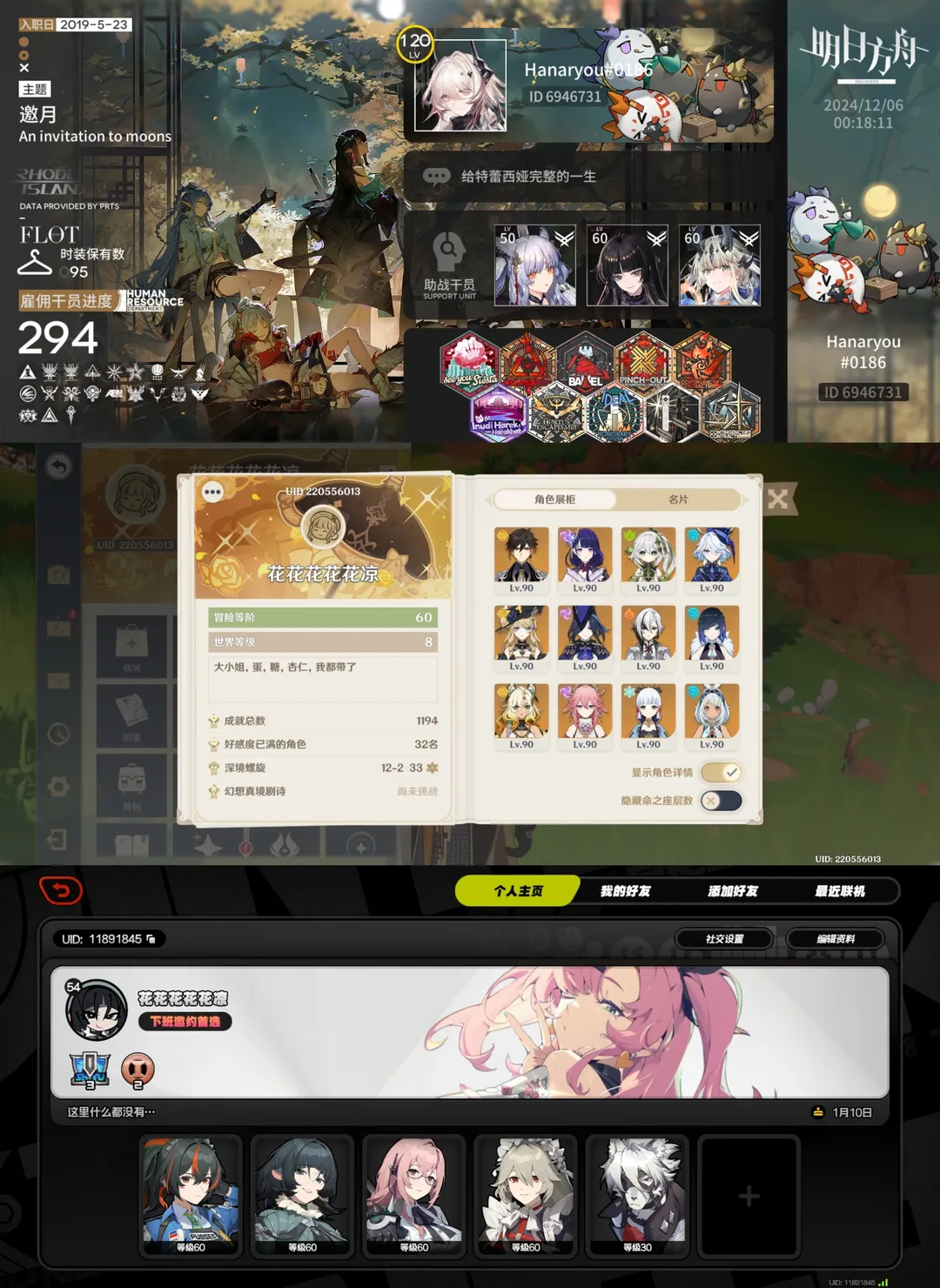 明日方舟, cosplay丝袜, 明日方舟女博士cos, 原神女旅行者cos, 绝区零女绳匠cos - 第3张