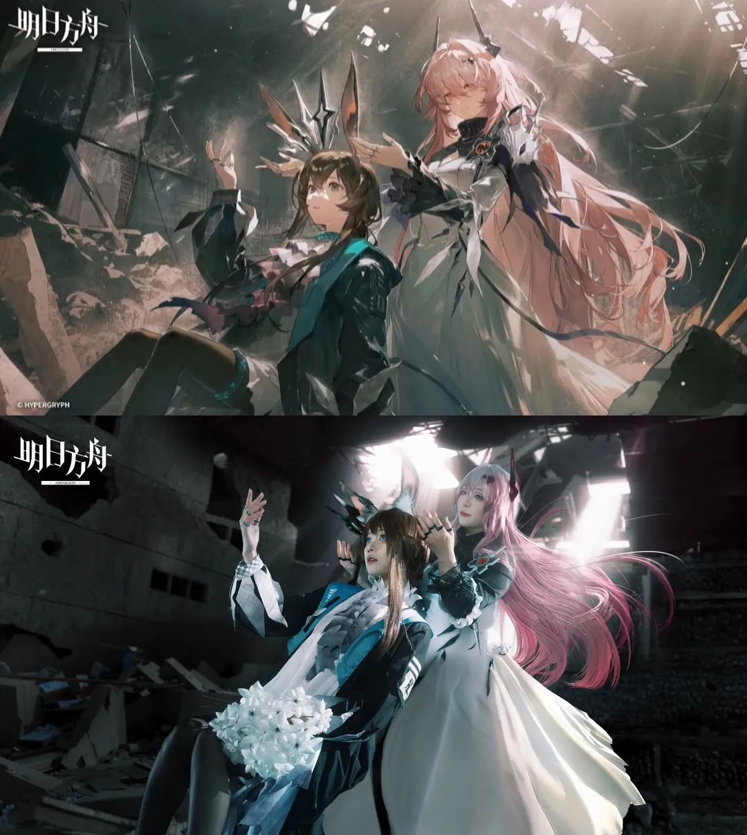明日方舟, 阿米娅cos, 特蕾西娅cos, 巴别塔, cosplay黑丝 - 第1张