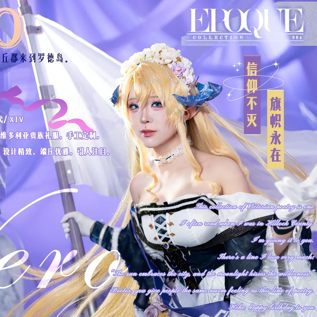アークナイツ, コスプレ撮影, サイラッハ コスプレ, 薫りの品定め, ヴィクトリア風ドレス - 3枚目