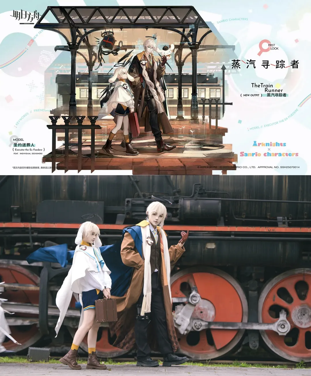 Over-the-knee socks outfit, Arknights cosplay, Sanrio collaboration, Steam train photography, Retro railway - Image 7