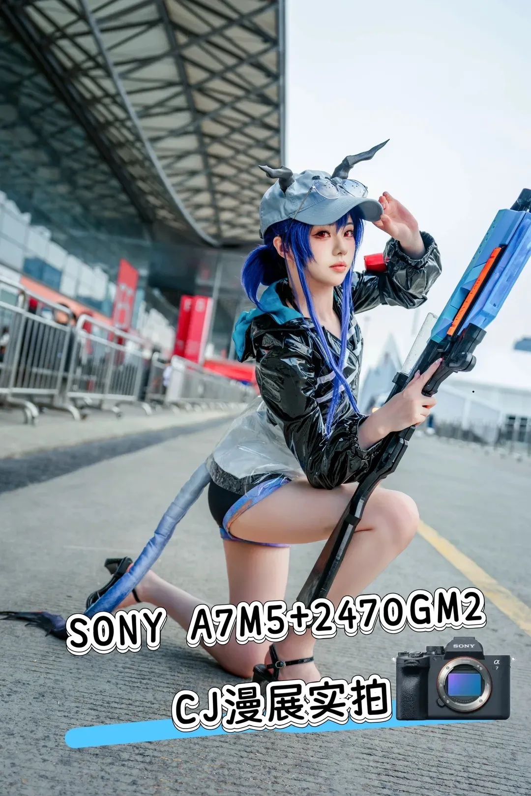 明日方舟, 明日方舟cos, 索尼A7M5, 黑丝cos, CJ漫展 - 第1张