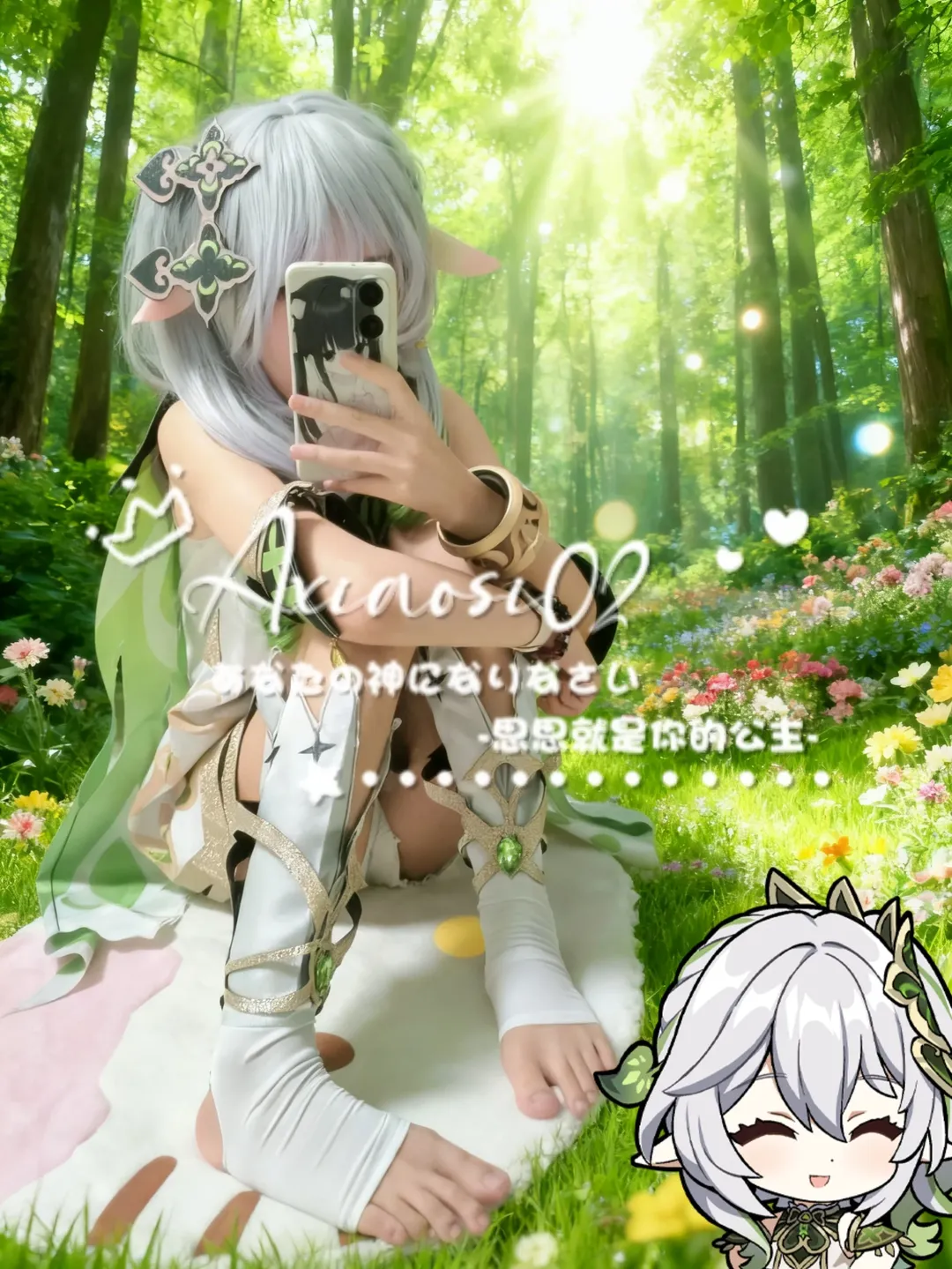 原神, 纳西妲cos, cosplay分享, 二次元出片, 森林外景 - 第1张