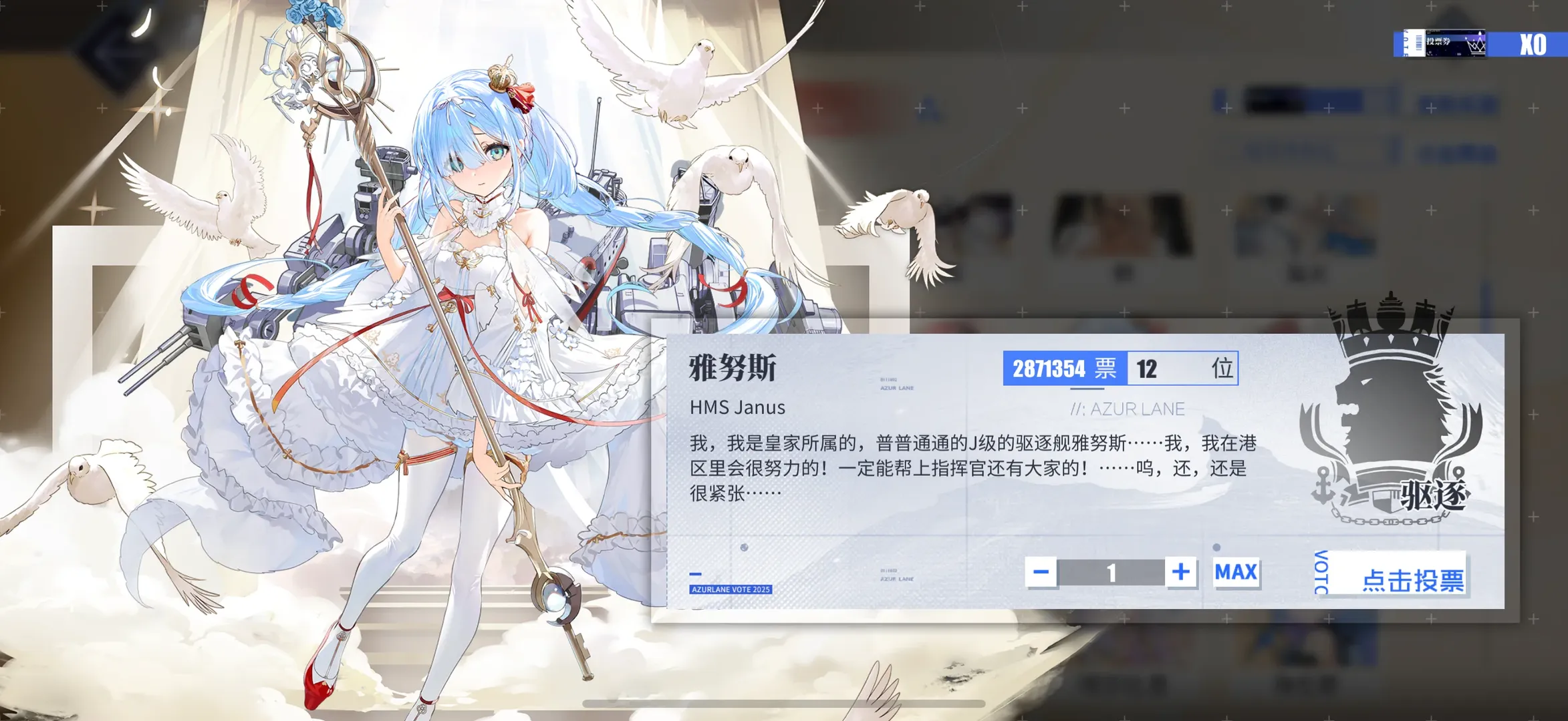 角色扮演, cosplay, 碧蓝航线, 雅努斯cos, 舰娘 - 第2张
