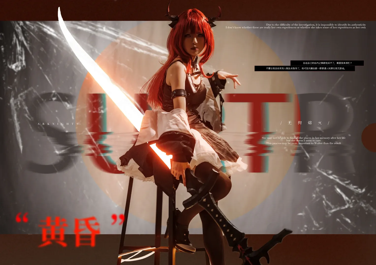 明日方舟, 黑丝, 暗黑风, 永续黄昏, 红发恶魔角cos - 第1张