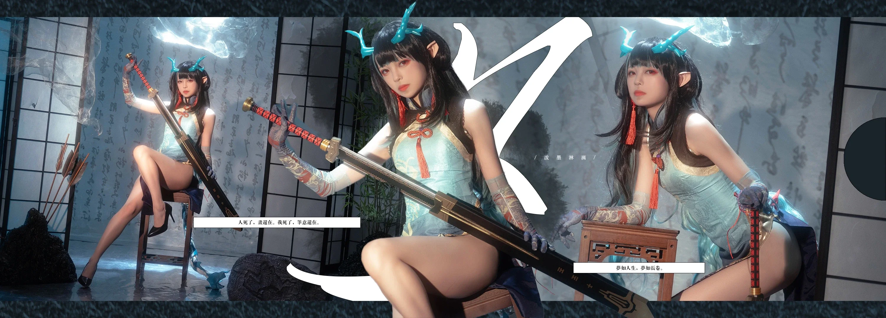 明日方舟, 摄影后期, 暗调摄影, 国风cos, 夕cos