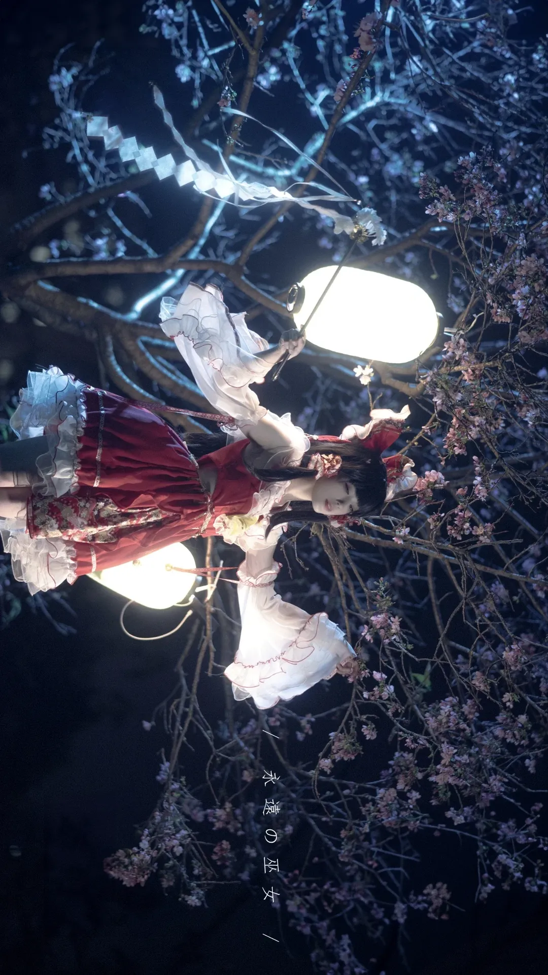 博丽灵梦cos, 东方project, 和风, 夜樱, 巫女服 - 第5张