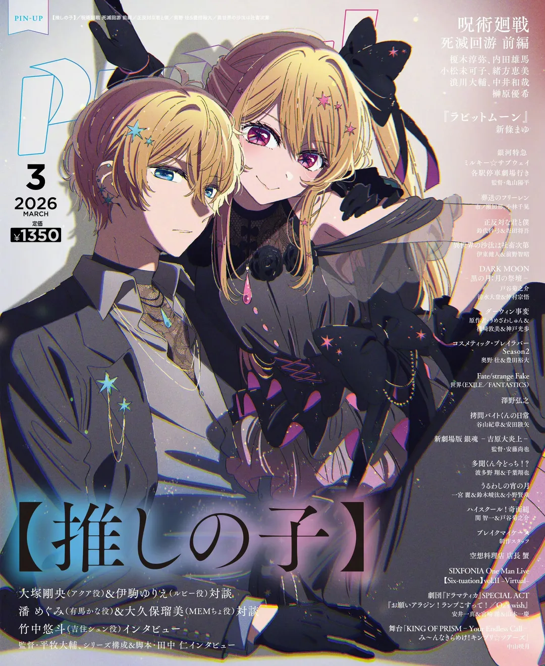 黑丝, 我推的孩子, 星野露比cos, 星野阿库亚cos, 杂志风 - 第2张