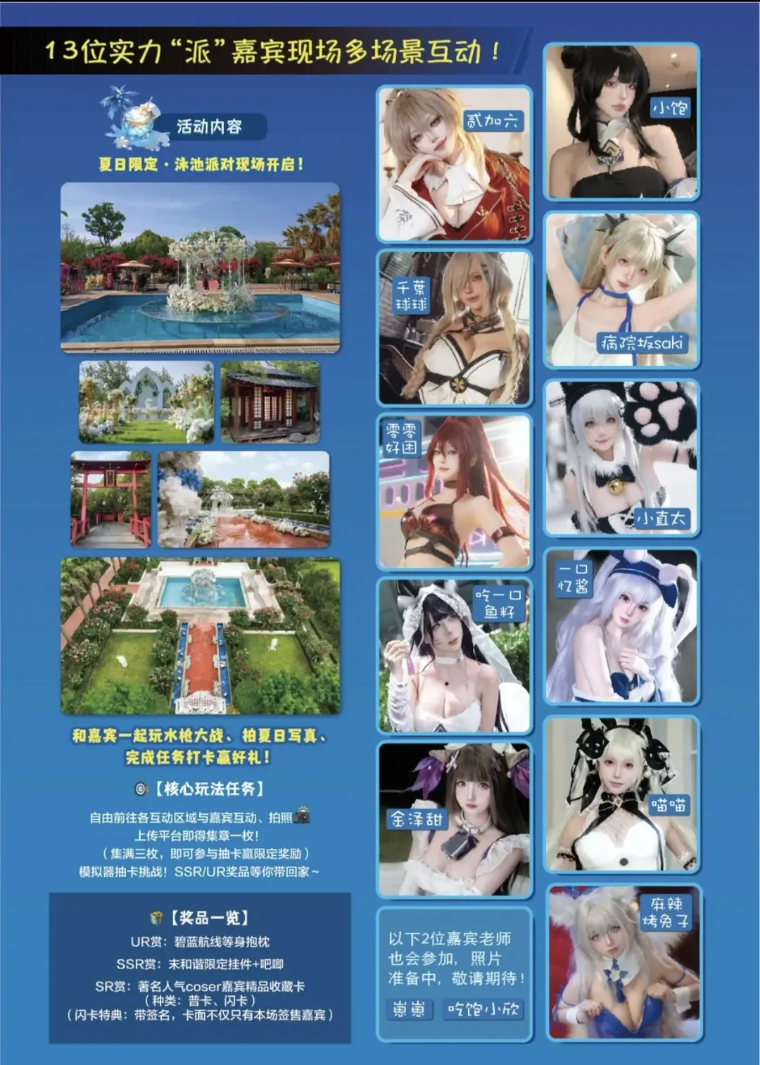 漫展返图, 二次元cos, 上海漫展, 碧蓝航线cosplay, 白丝双马尾 - 第6张