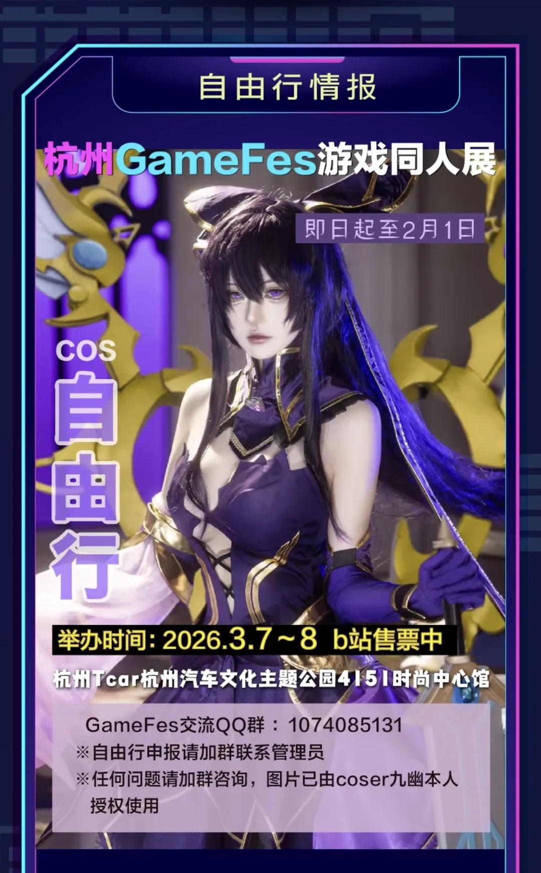 二次元, cosplay, 场照, 碧蓝航线cos, 杭州GF游戏同人展 - 第11张