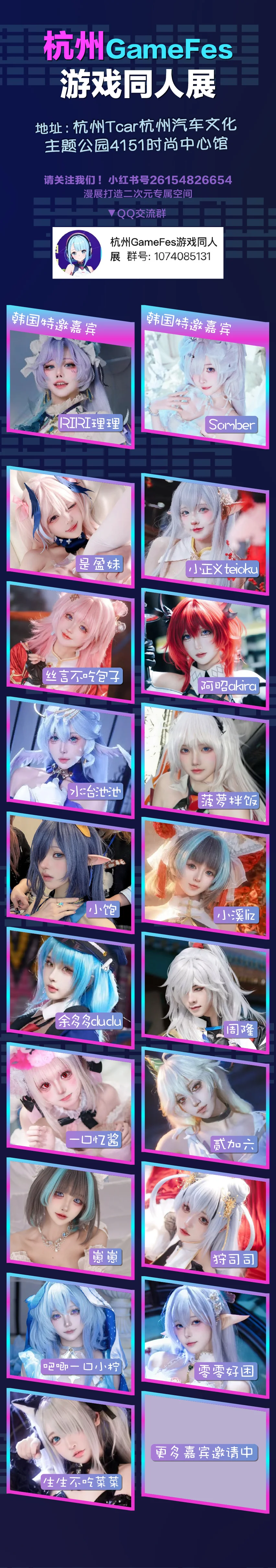 二次元, cosplay, 场照, 碧蓝航线cos, 杭州GF游戏同人展 - 第12张