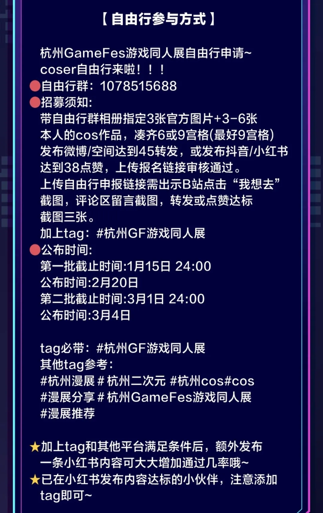 二次元, cosplay, 场照, 碧蓝航线cos, 杭州GF游戏同人展 - 第13张