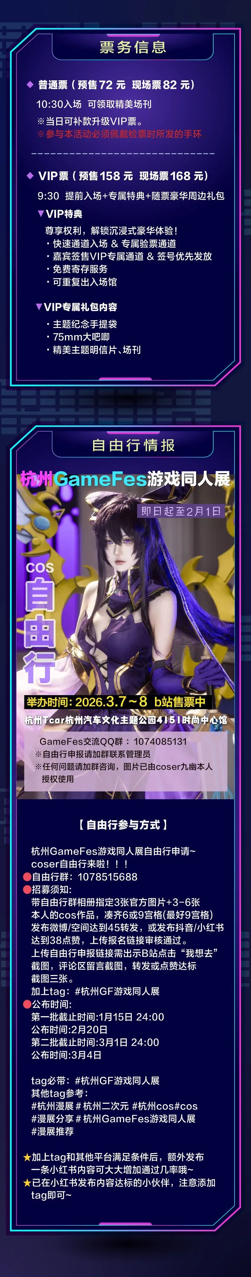 二次元, cosplay, 场照, 碧蓝航线cos, 杭州GF游戏同人展 - 第7张