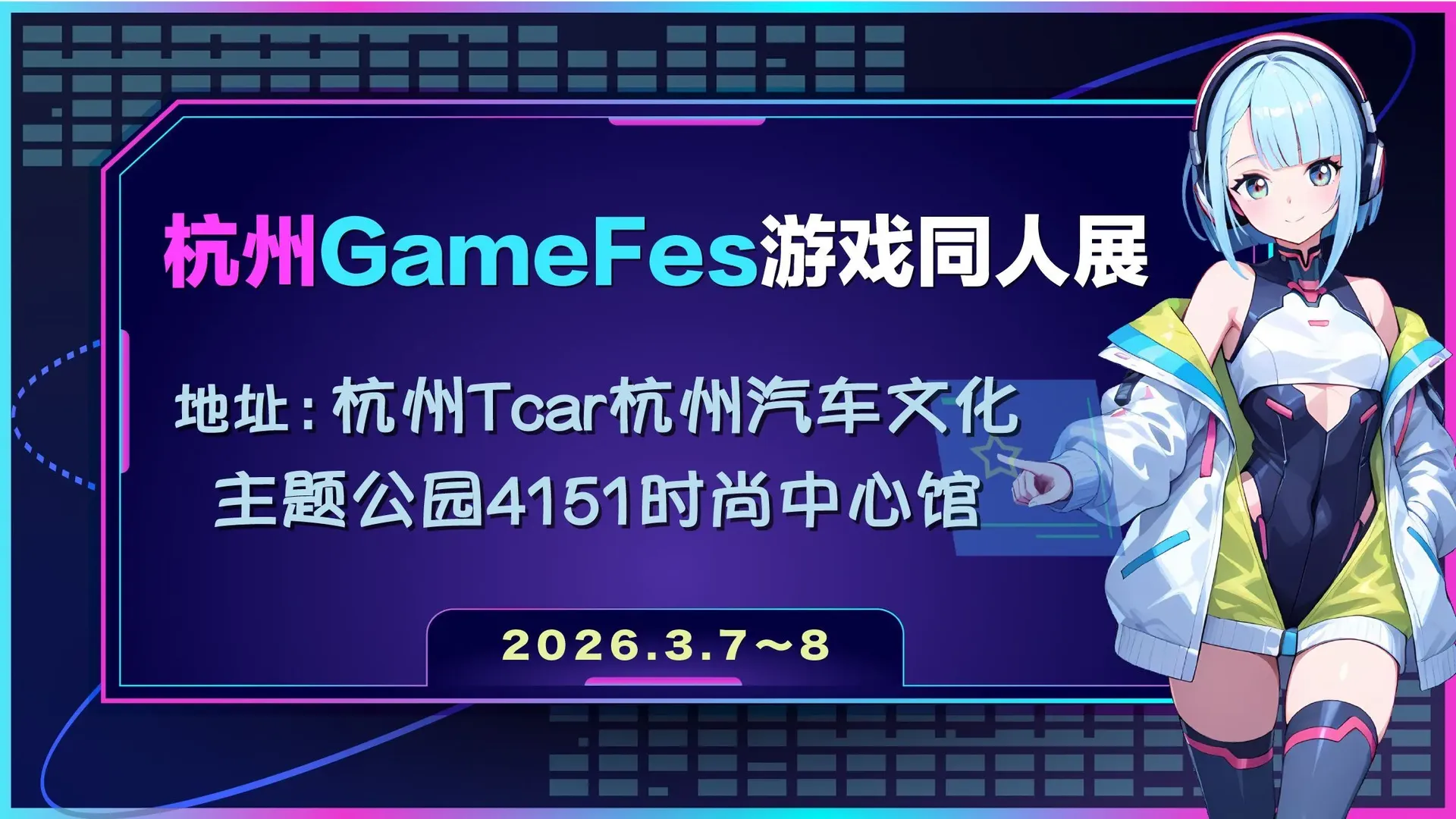 二次元, cosplay, 场照, 碧蓝航线cos, 杭州GF游戏同人展 - 第9张
