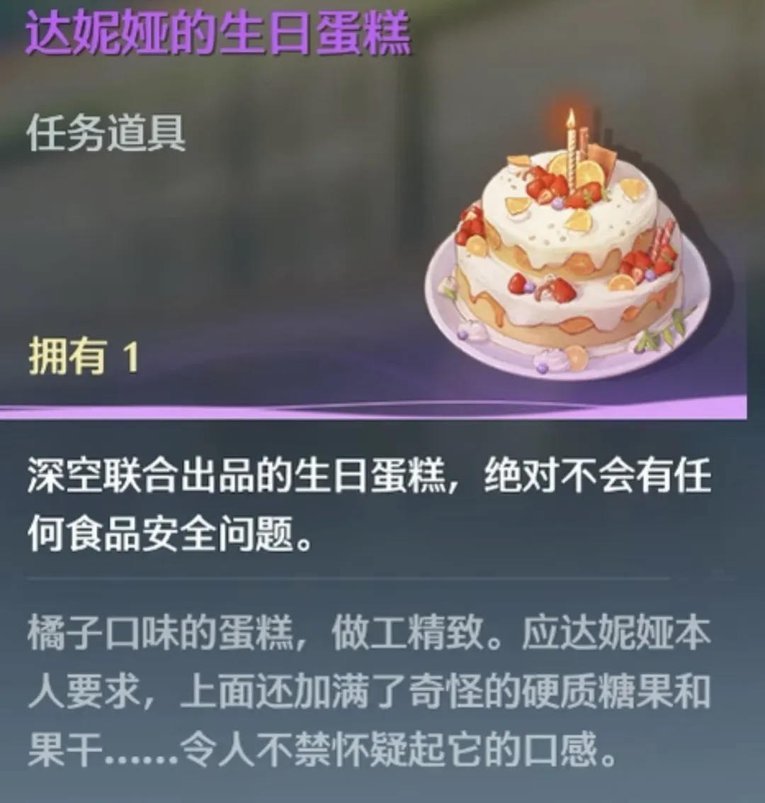 鸣潮, 达妮娅cos, cosplay, 哥特风, 生日蛋糕 - 第4张