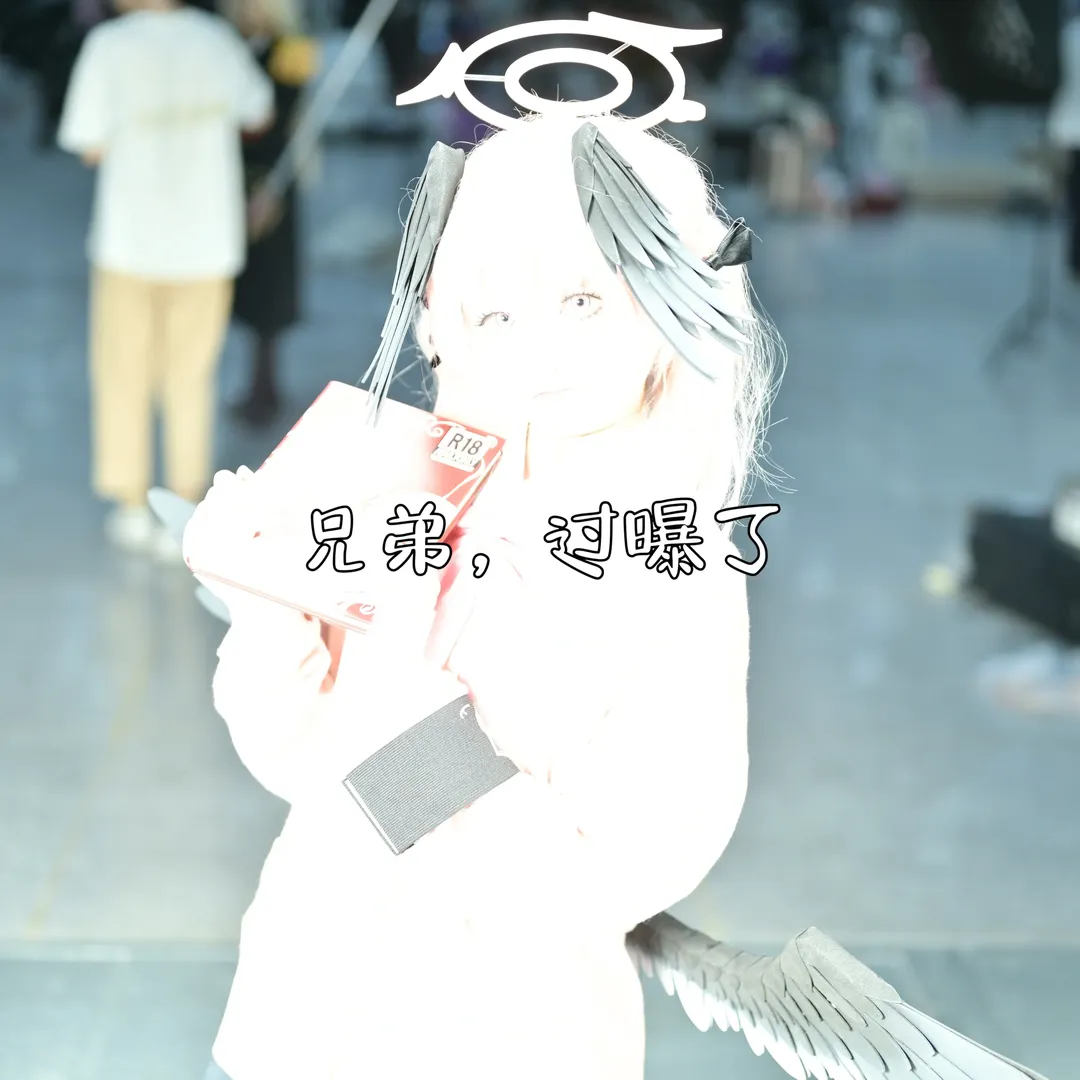 cosplay, 蔚蓝档案, 漫展场照, 下江小春cos, 丝袜穿搭 - 第9张