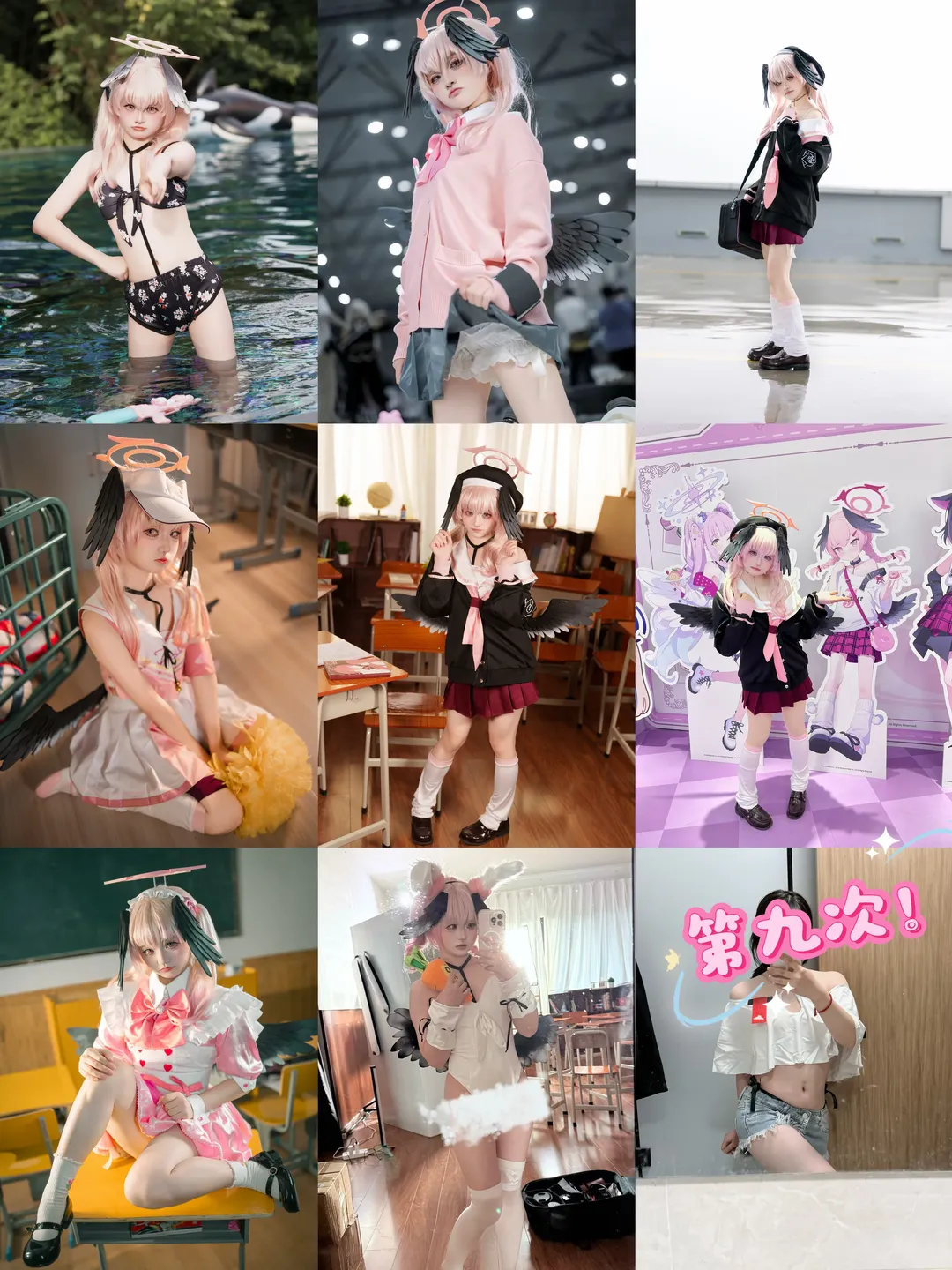 ブルーアーカイブ, 下江コハル コスプレ, ストッキングコーデ, ピザハットコラボ, 杭州チェックイン - 2枚目