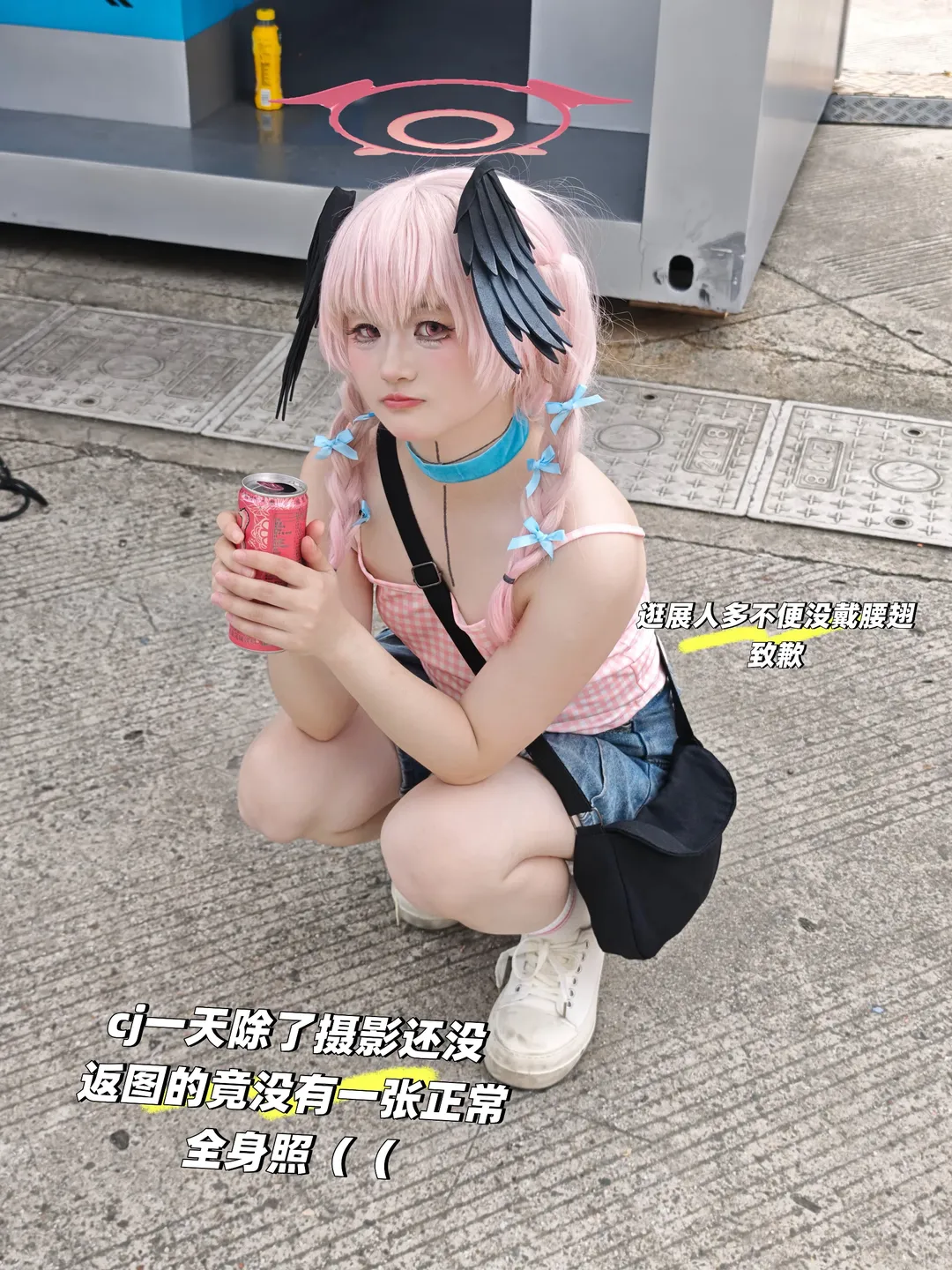 蔚蓝档案, 漫展返图, 下江小春cos, 低成本cos, 自搭C服