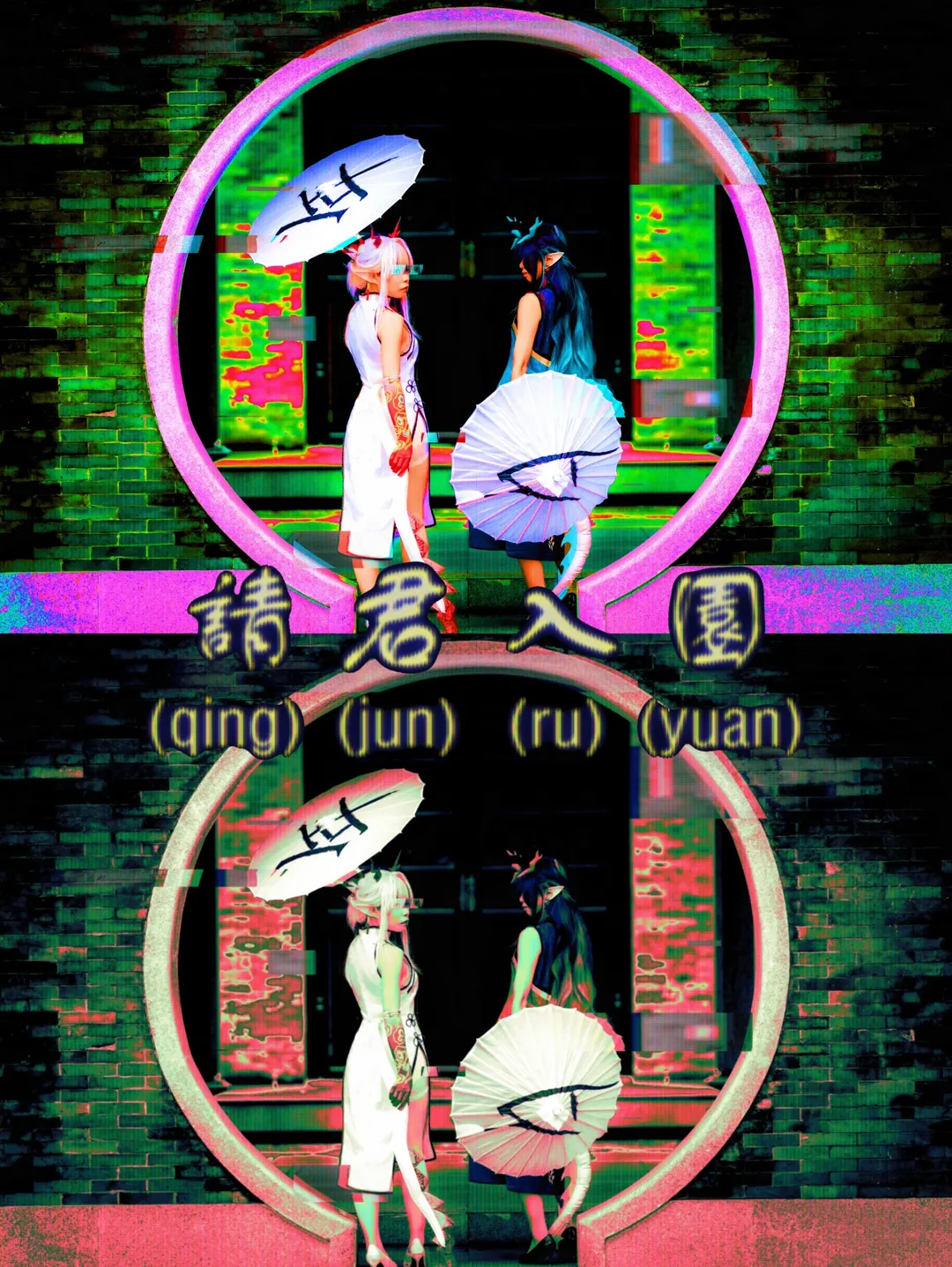 明日方舟, 国风cosplay, 年cos, 岁家姐妹, 界园 - 第1张