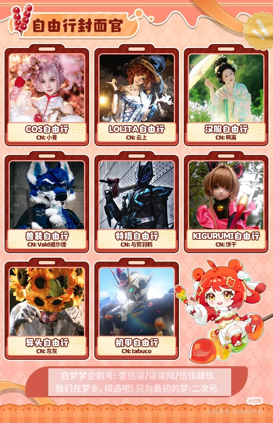 二次元, 王者荣耀, 朵莉亚cos, 自由行, 丝袜 - 第8张