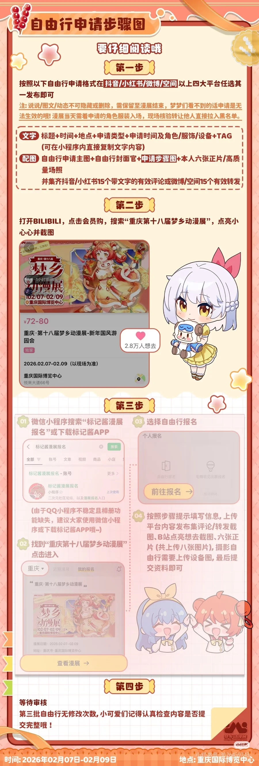 二次元, 王者荣耀, 朵莉亚cos, 自由行, 丝袜 - 第9张