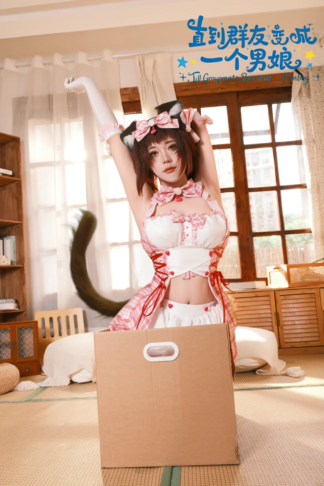 二次元コスプレ, ネコぱら, 猫娘コスプレ, ショコラコスプレ, 日本風キュートスタイル - 1枚目