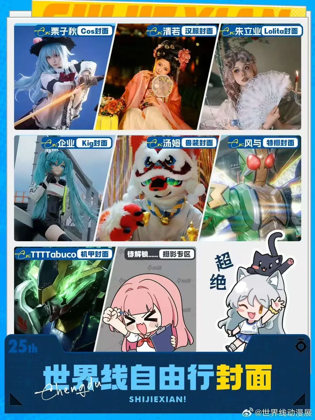 鳴潮, 原神, 弗洛洛cos, 黑絲穿搭, 洛恩cos - 第2張