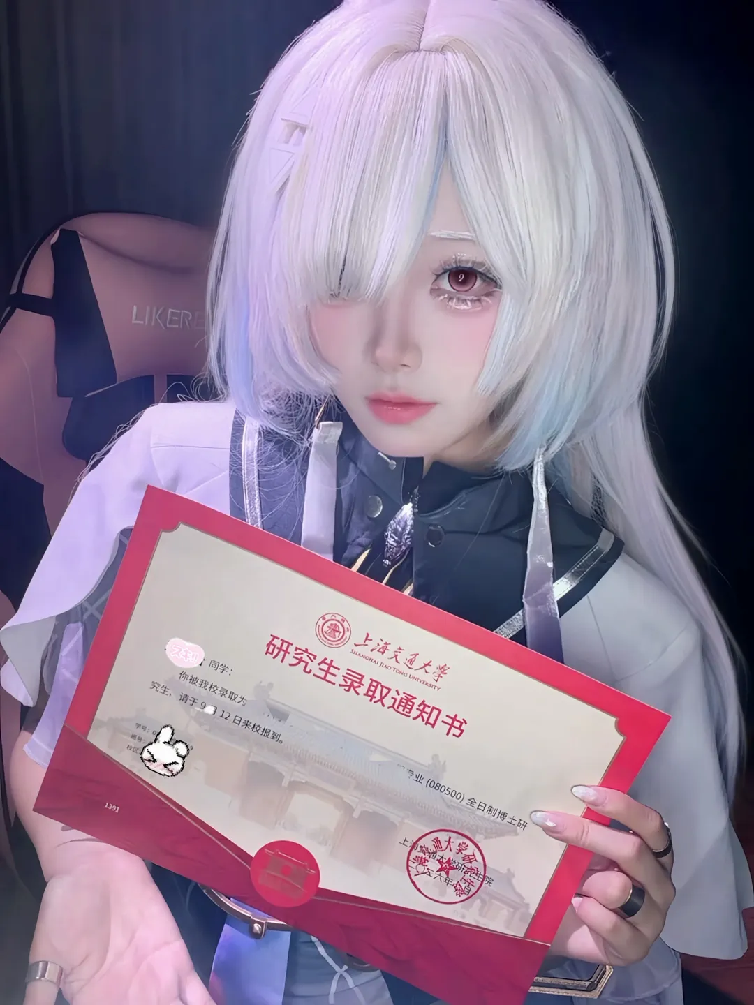 莫宁cos, 白毛cos, coser日常, 上交直博, 博士录取通知书