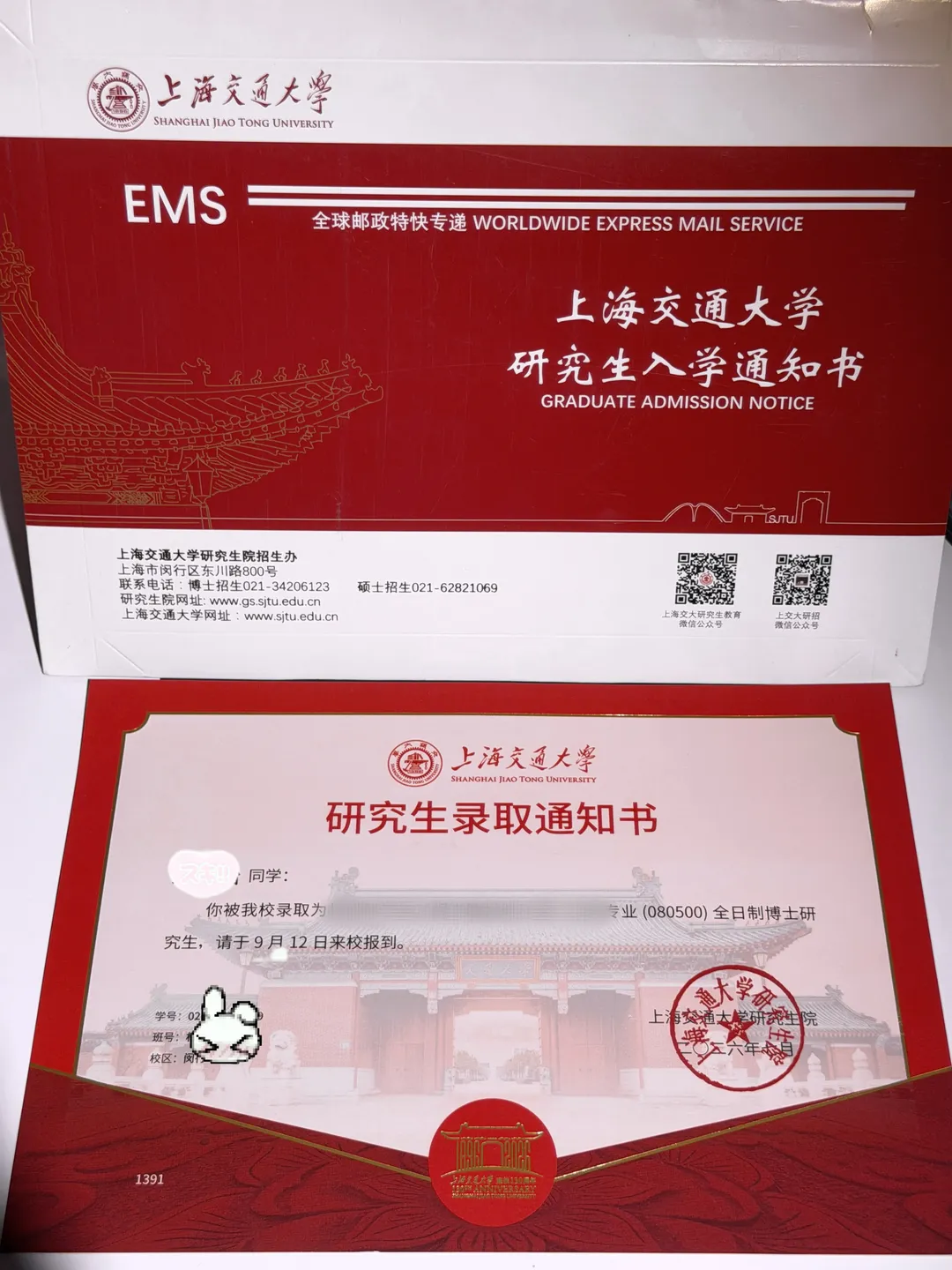 莫宁cos, 白毛cos, coser日常, 上交直博, 博士录取通知书 - 第3张