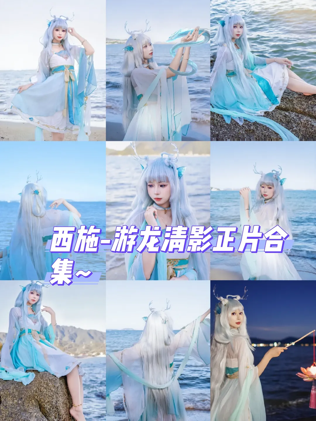 王者荣耀, 西施cos, 国风摄影, 深圳约拍, 汉服私设 - 第1张