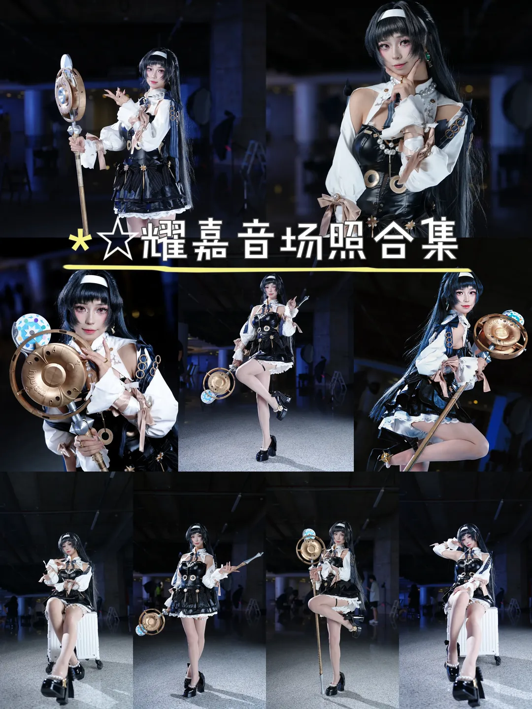 绝区零, 二次元cosplay, 场照分享, 丝袜穿搭, 耀嘉音cos - 第1张