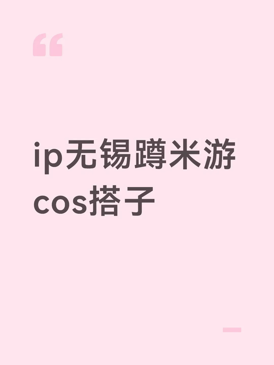 cosplay, 绝区零cos, 黑丝穿搭, 崩铁cos, 米哈游cos - 第1张