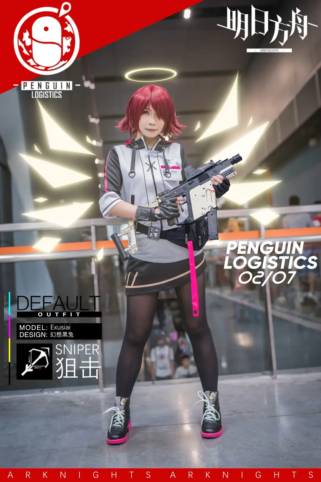二次元, cosplay, 明日方舟, 人像摄影, 丝袜 - 第5张