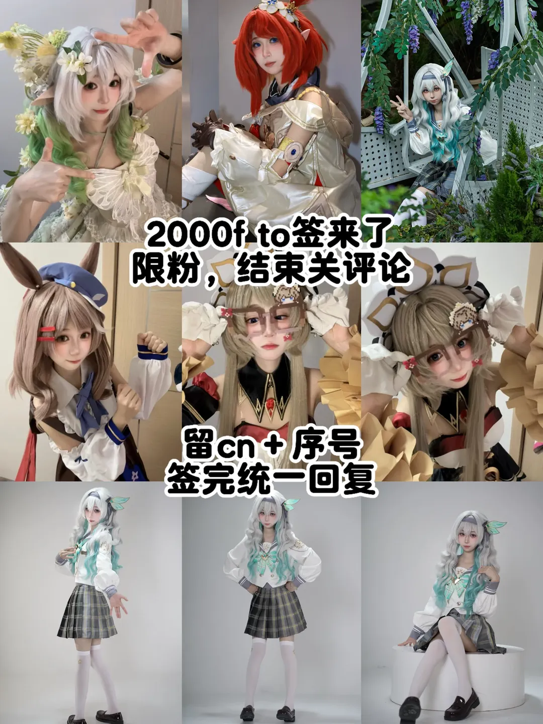 原神, 纳西妲cos, 流萤cos, 白丝, 诗歌剧cos - 第1张