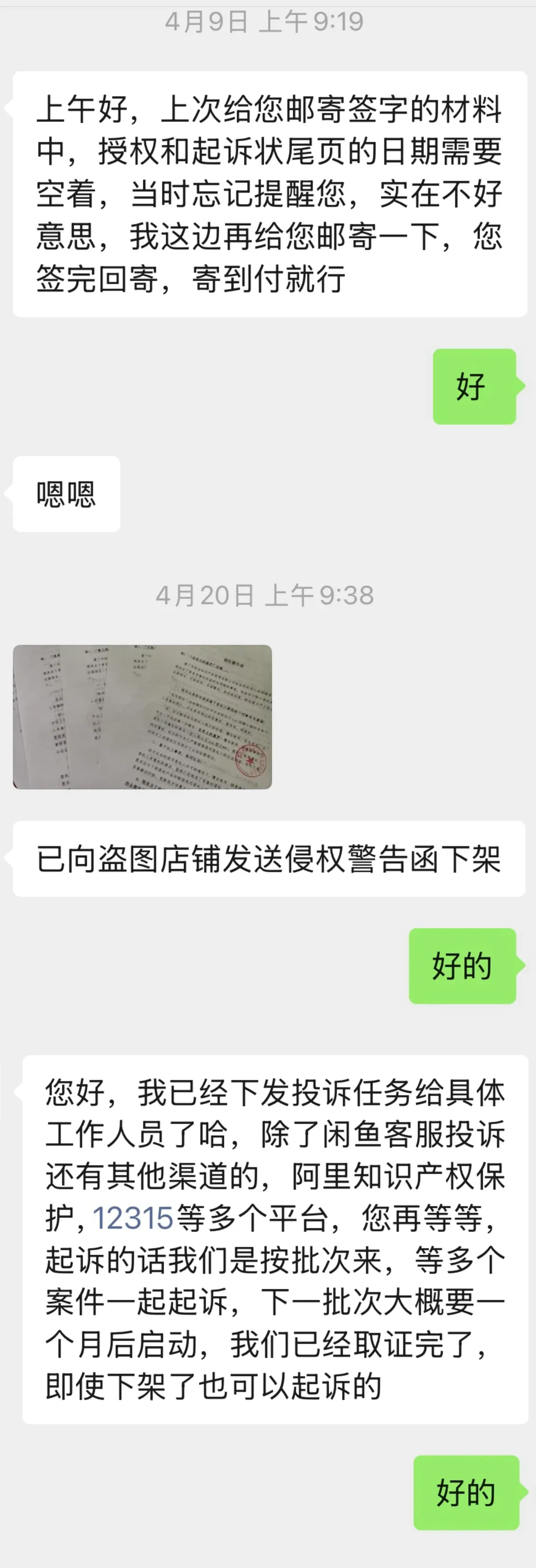 二次元穿搭, 金发兽耳cos, cosplay维权, 盗图可耻, 肖像权保护 - 第4张