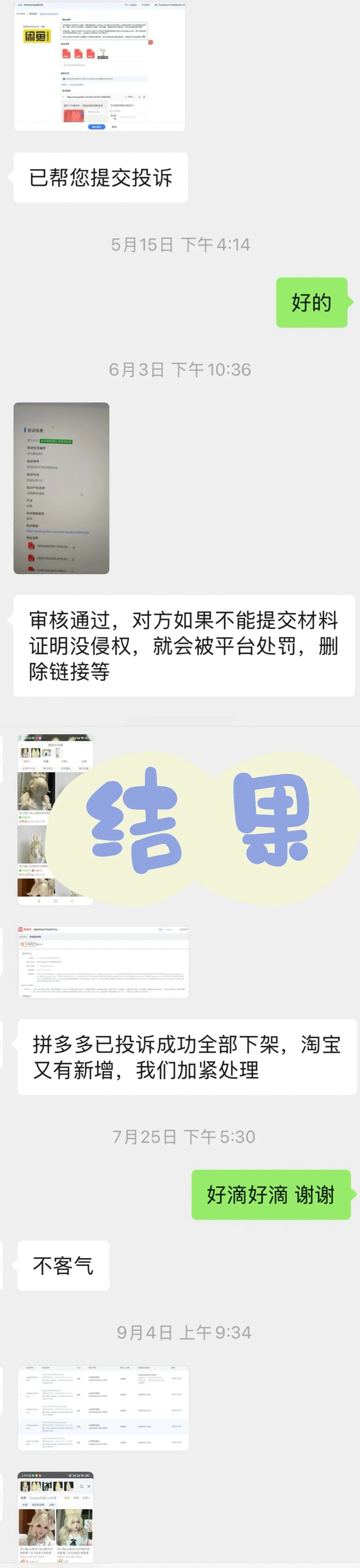 二次元穿搭, 金发兽耳cos, cosplay维权, 盗图可耻, 肖像权保护 - 第5张