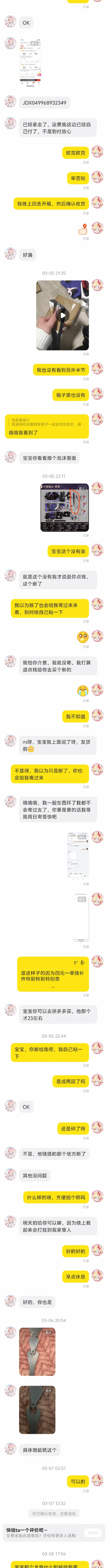崩坏星穹铁道, 黄泉cos, cos服吐槽, 闲鱼避雷, 二手交易 - 第8张