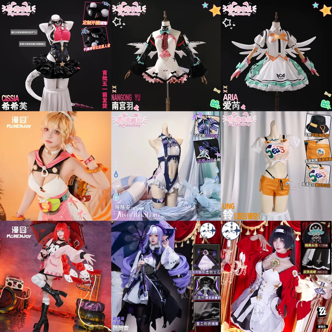 绝区零, 崩坏星穹铁道, 二次元同好, cosplay互借, c服互换 - 第1张