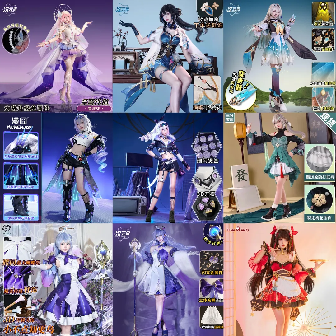 绝区零, 崩坏星穹铁道, 二次元同好, cosplay互借, c服互换 - 第2张