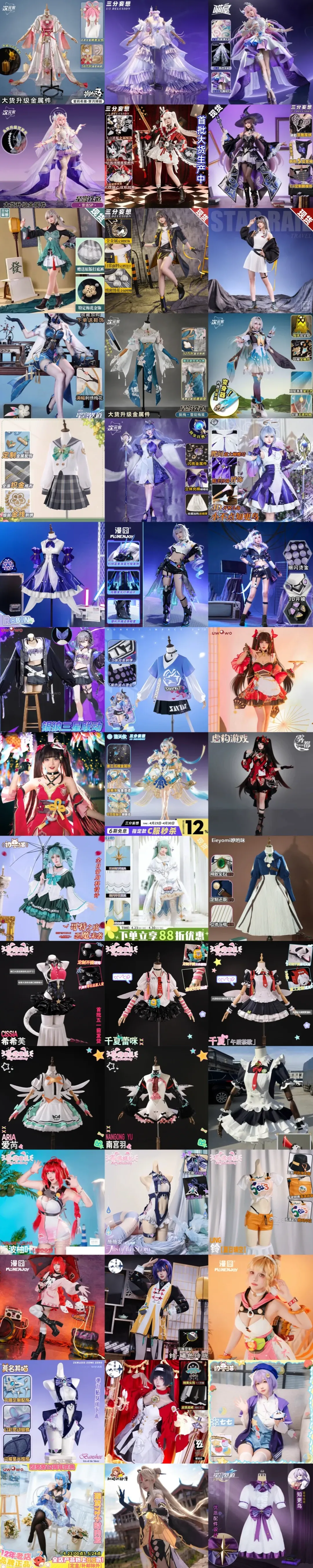 绝区零, 崩坏星穹铁道, 二次元同好, cosplay互借, c服互换