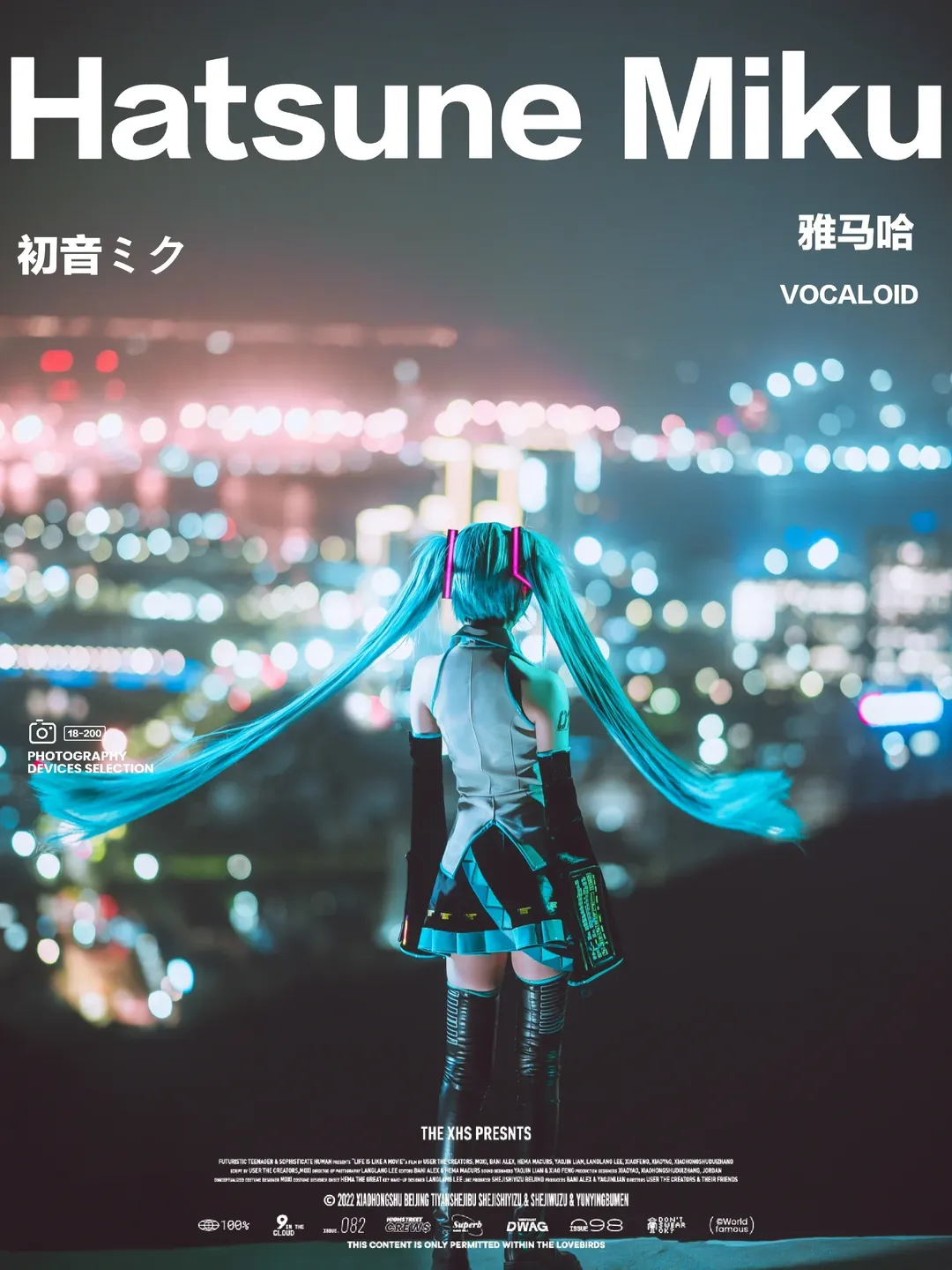 二次元摄影, 初音未来cos, 夜景人像, VOCALOID, 初音公式服