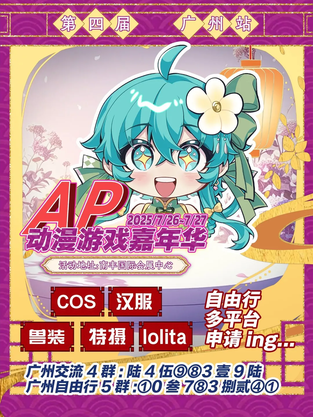 cosplay, Convention photography, Sock styling, Guangzhou AP Comic & Game Carnival, Independent travel application - Image 1