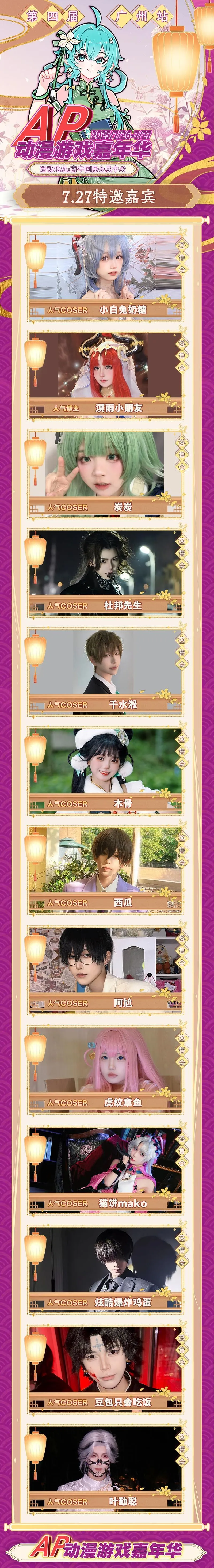 cosplay, Convention photography, Sock styling, Guangzhou AP Comic & Game Carnival, Independent travel application - Image 2