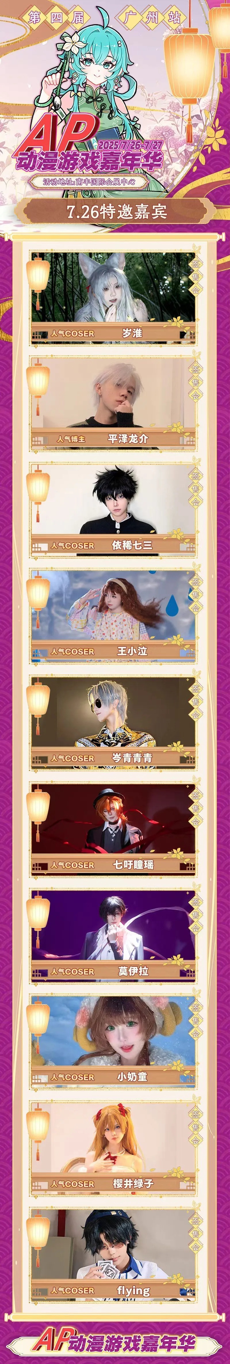 cosplay, Convention photography, Sock styling, Guangzhou AP Comic & Game Carnival, Independent travel application - Image 3