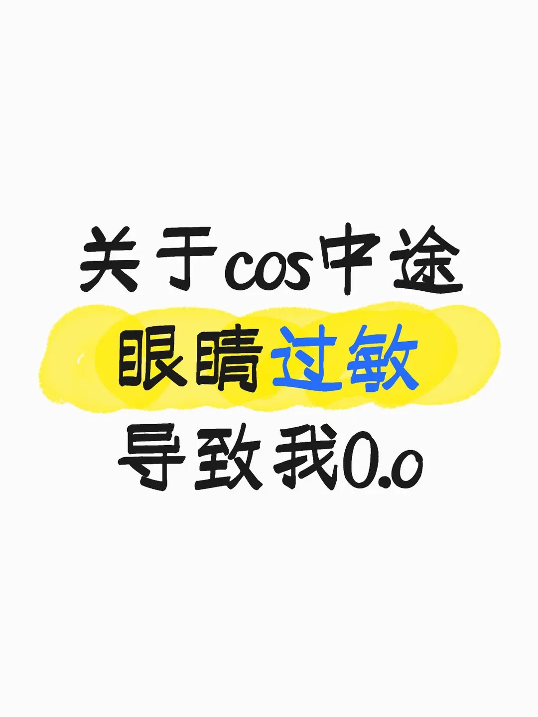 崩壞星穹鐵道, 花火cos, cosplay妝容, cosplay日常, 二次元外拍 - 第1張