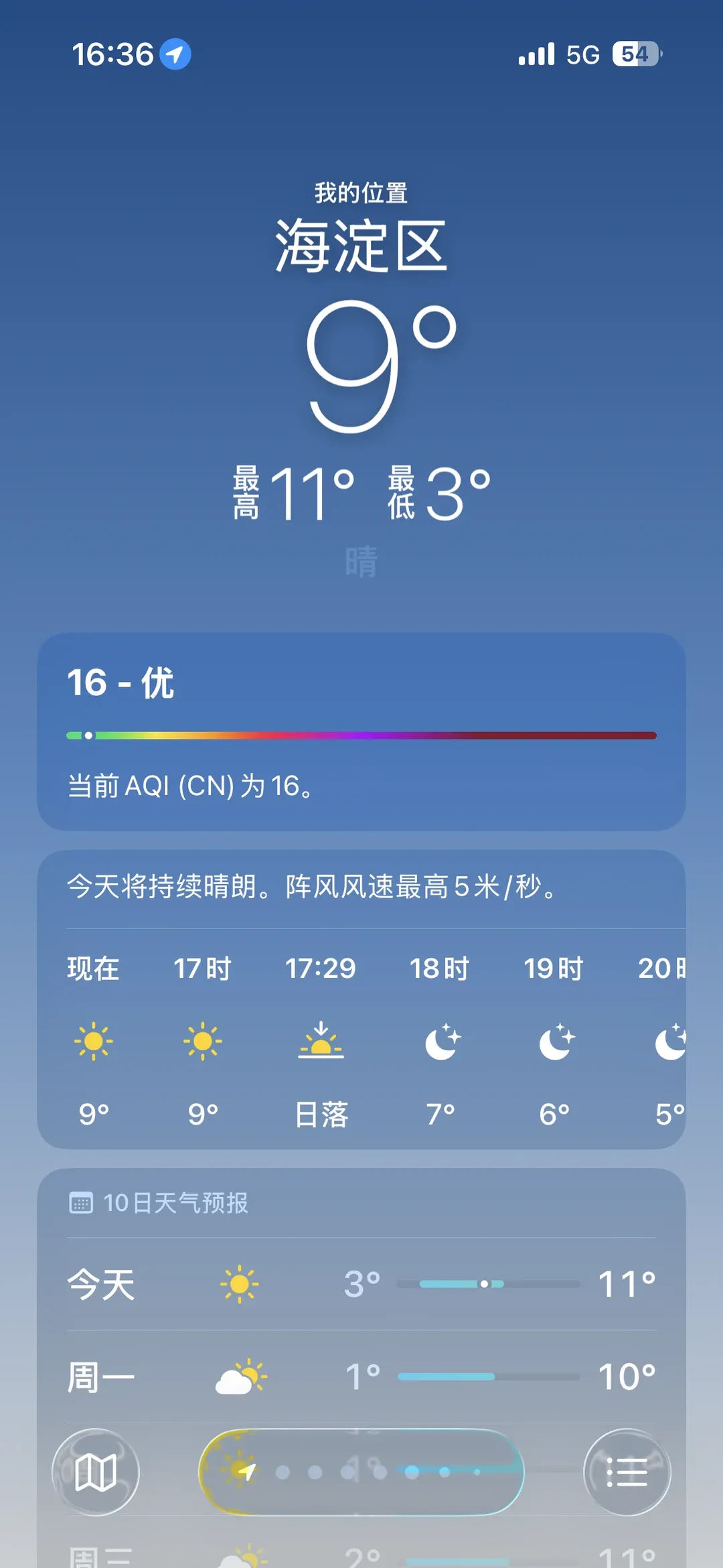 崩坏星穹铁道, 三月七cos, 冬装出片, 北京海淀, 外景实拍 - 第2张