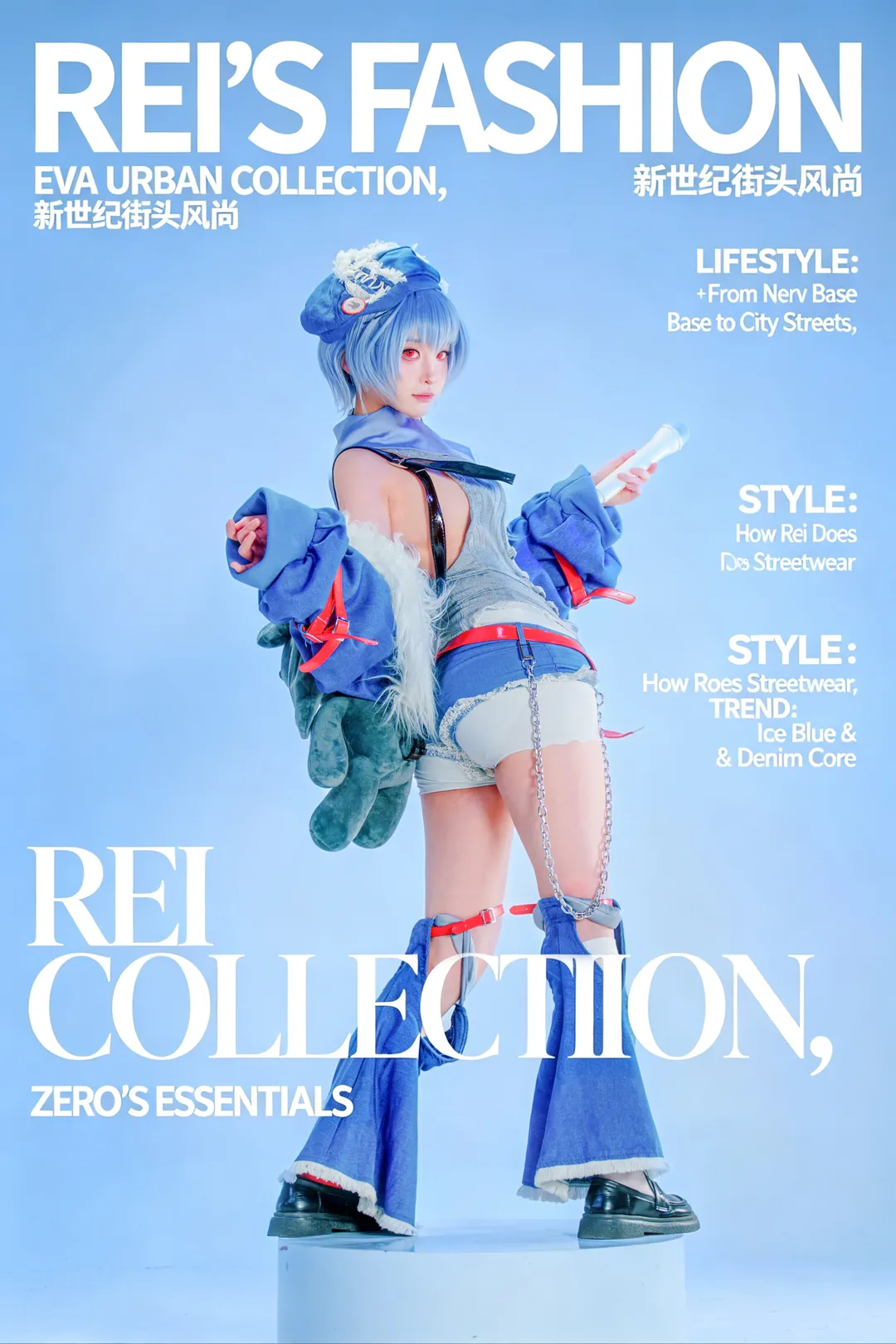 绫波丽cos, 新世纪福音战士, cosplay摄影, 摇滚乐队时尚, 冰蓝牛仔风 - 第2张