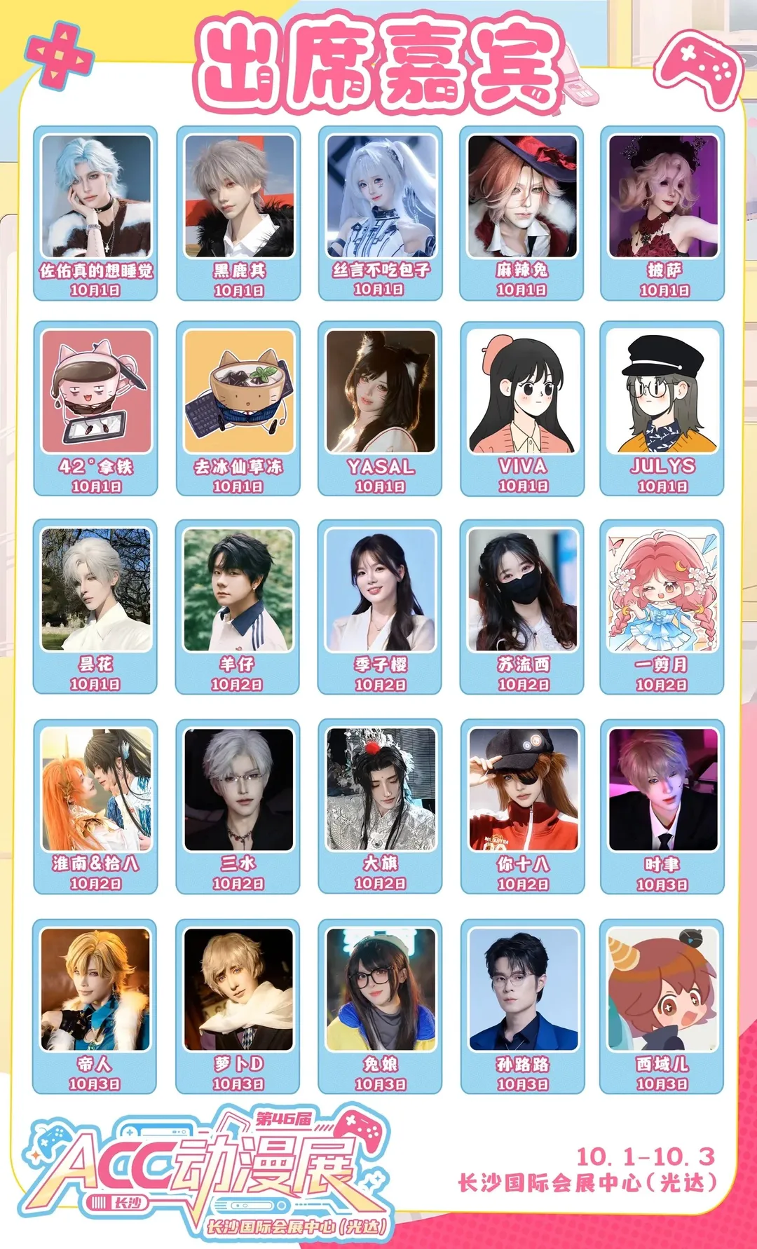 コスプレ撮影, 黒ストッキングコスプレ, 長沙ACCアニメイベント, アルレッキーノ コスプレ, キリコ コスプレ - 2枚目